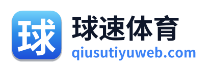 球速体育